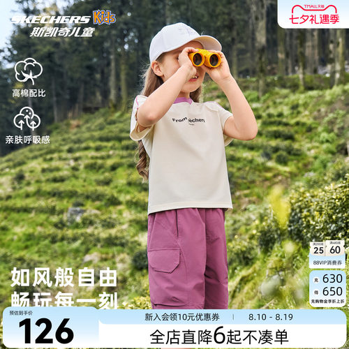 SkechersKids女童运动套装两件套