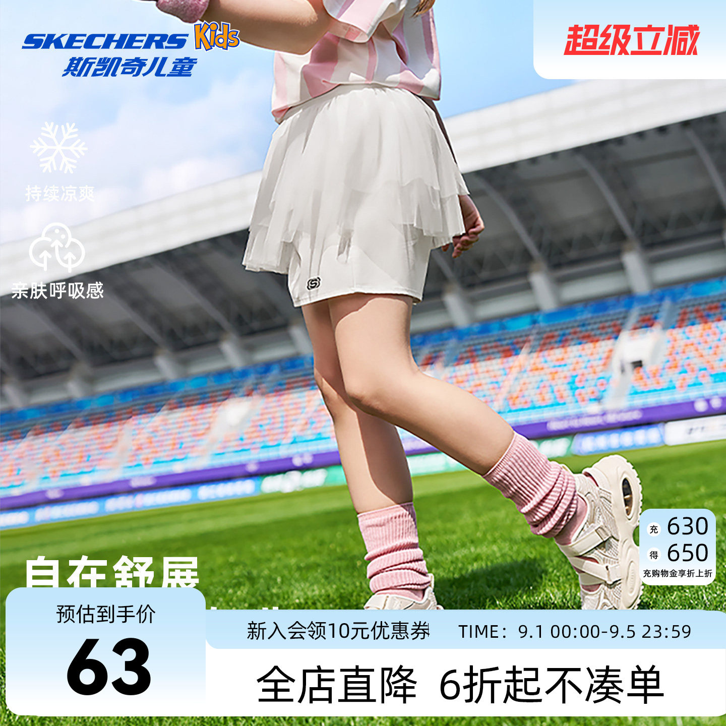 SkechersKids斯凯奇女童时尚裙裤图片