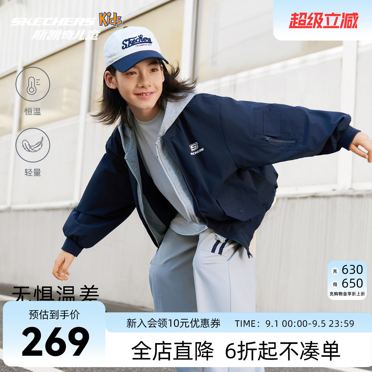 斯凯奇假两件外套SkechersKids图片