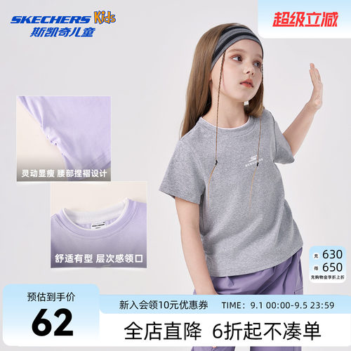 SkechersKids斯凯奇女童短袖t恤