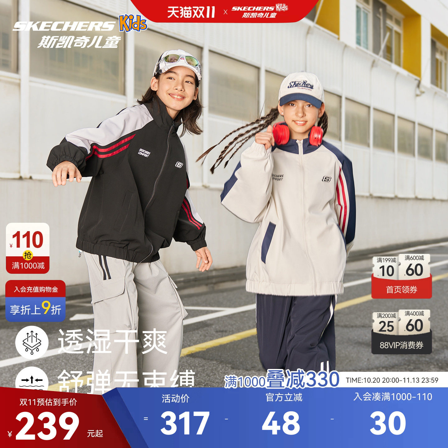 斯凯奇童装撞色夹克外套男女童26秋装新时尚立领上衣SkechersKids