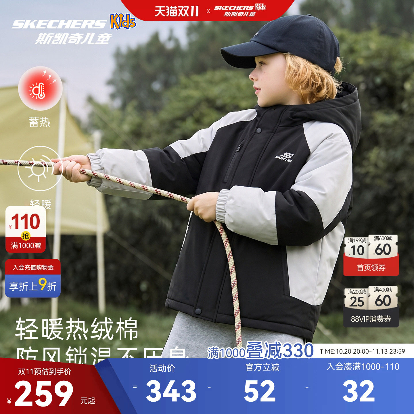 斯凯奇儿童热绒棉外套撞色连帽款男童冬新保暖棉服Skechers Kids