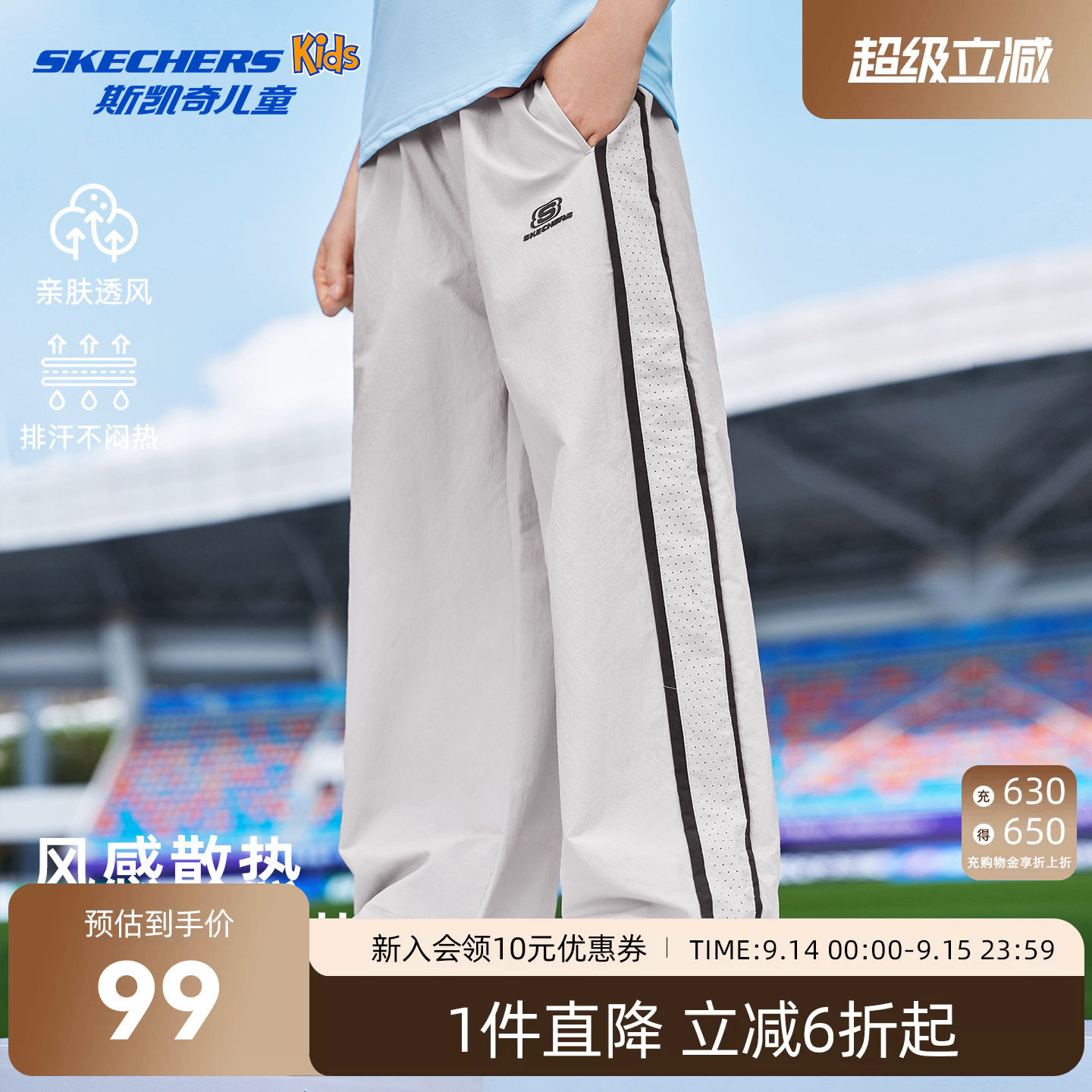 SkechersKids斯凯奇男女童运动裤图片