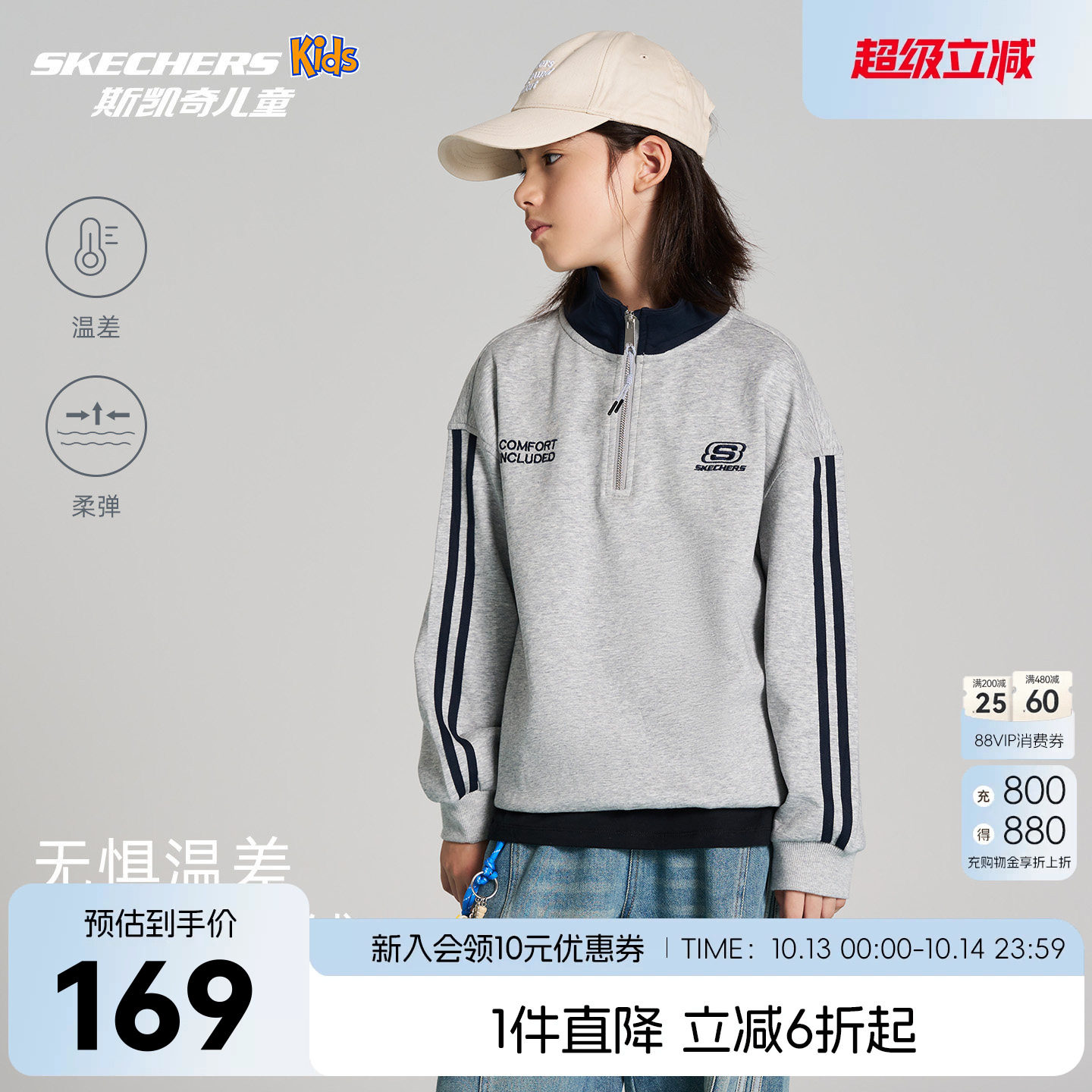 斯凯奇童装卫衣男女童26秋装新款半拉链立领潮流上衣SkechersKids