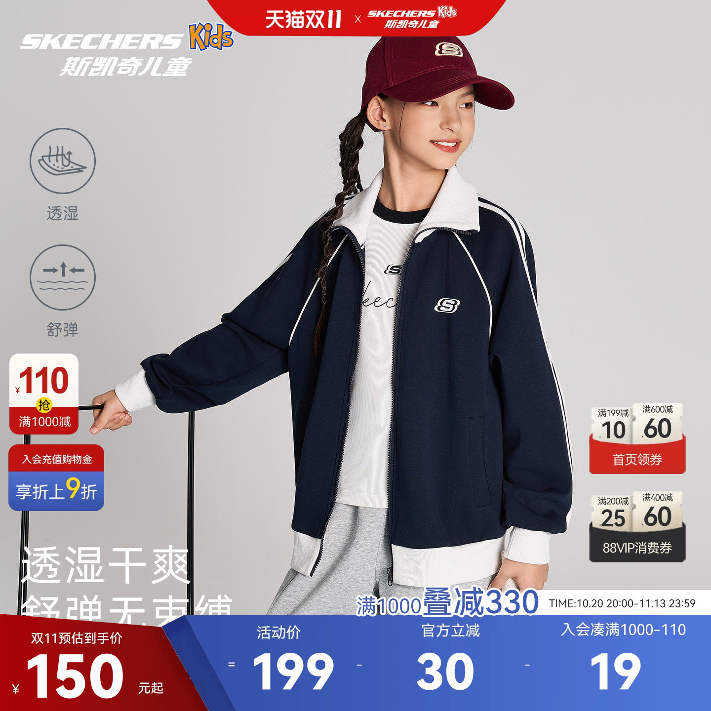 斯凯奇女童针织外套26秋季新款休闲立领时尚运动夹克SkechersKids
