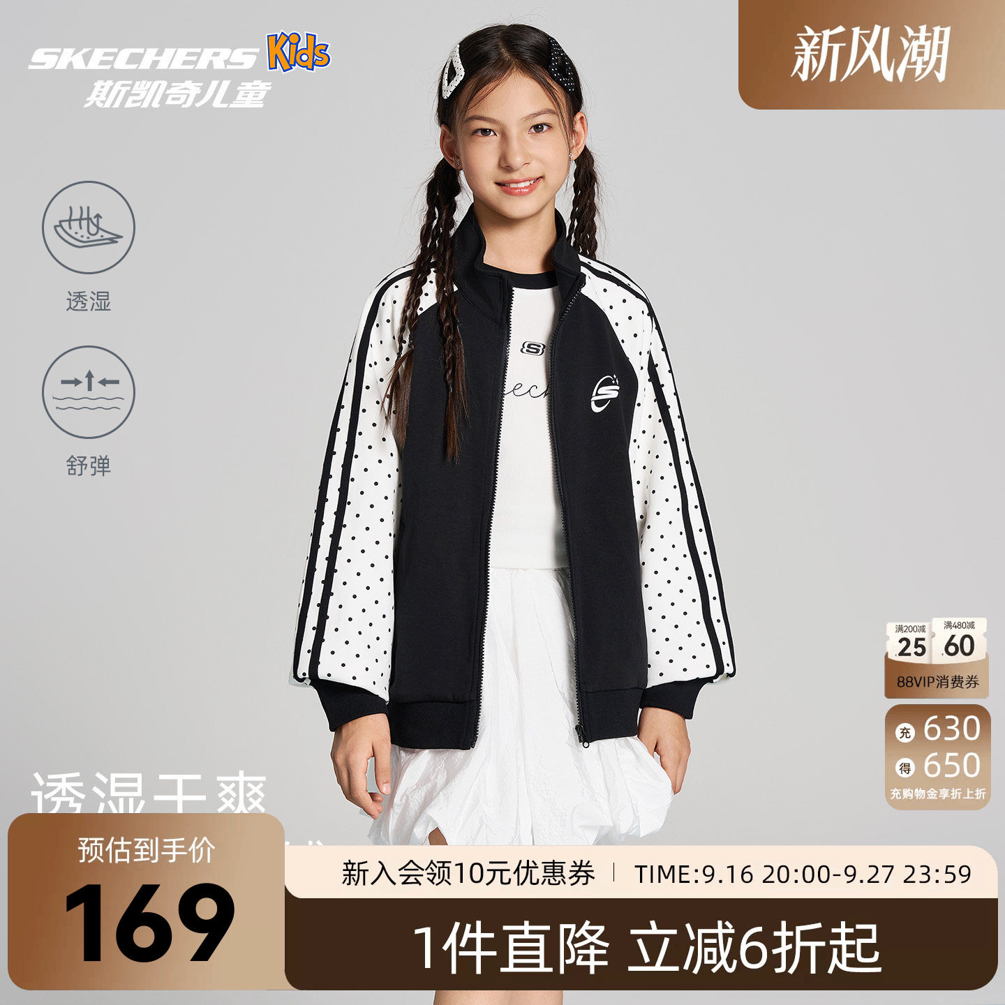 斯凯奇波点立领外套SkechersKids图片