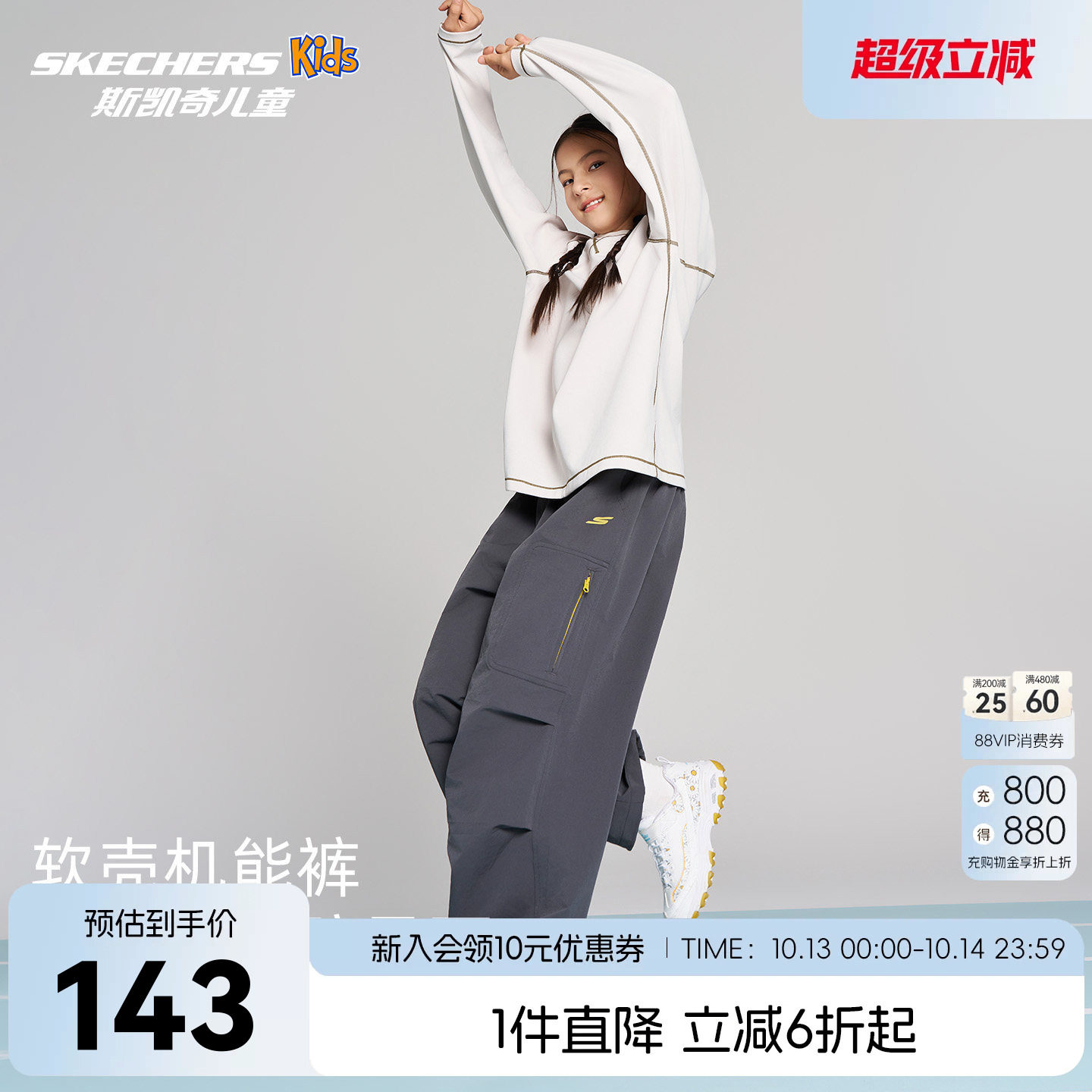 斯凯奇童装男女童运动工装裤26秋新户外防泼水裤子Skechers