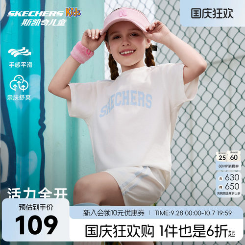 SkechersKids女童运动套装两件套