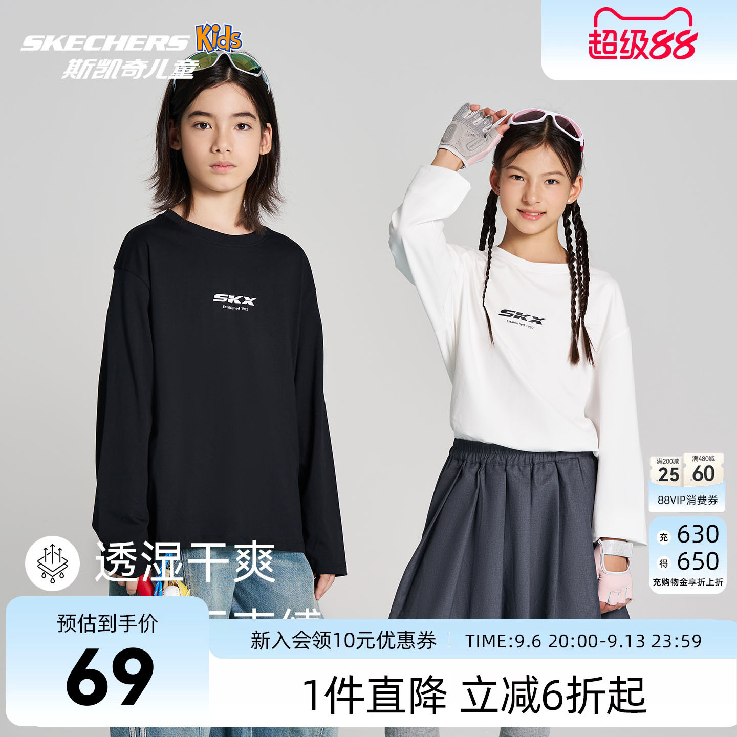 斯凯奇童装长袖T恤棉莱赛尔26秋新男女童百搭打底衫SkechersKids