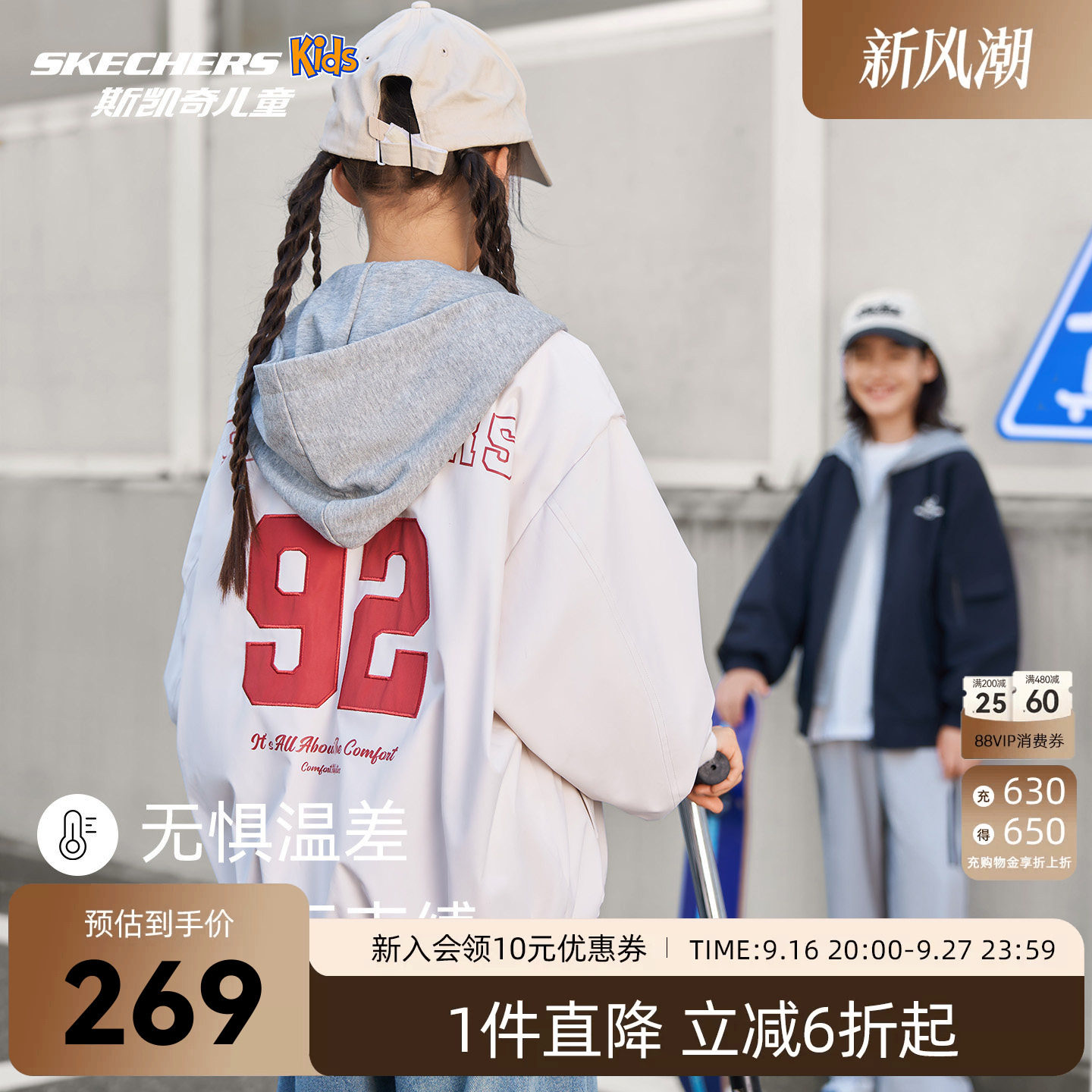 斯凯奇假两件外套SkechersKids