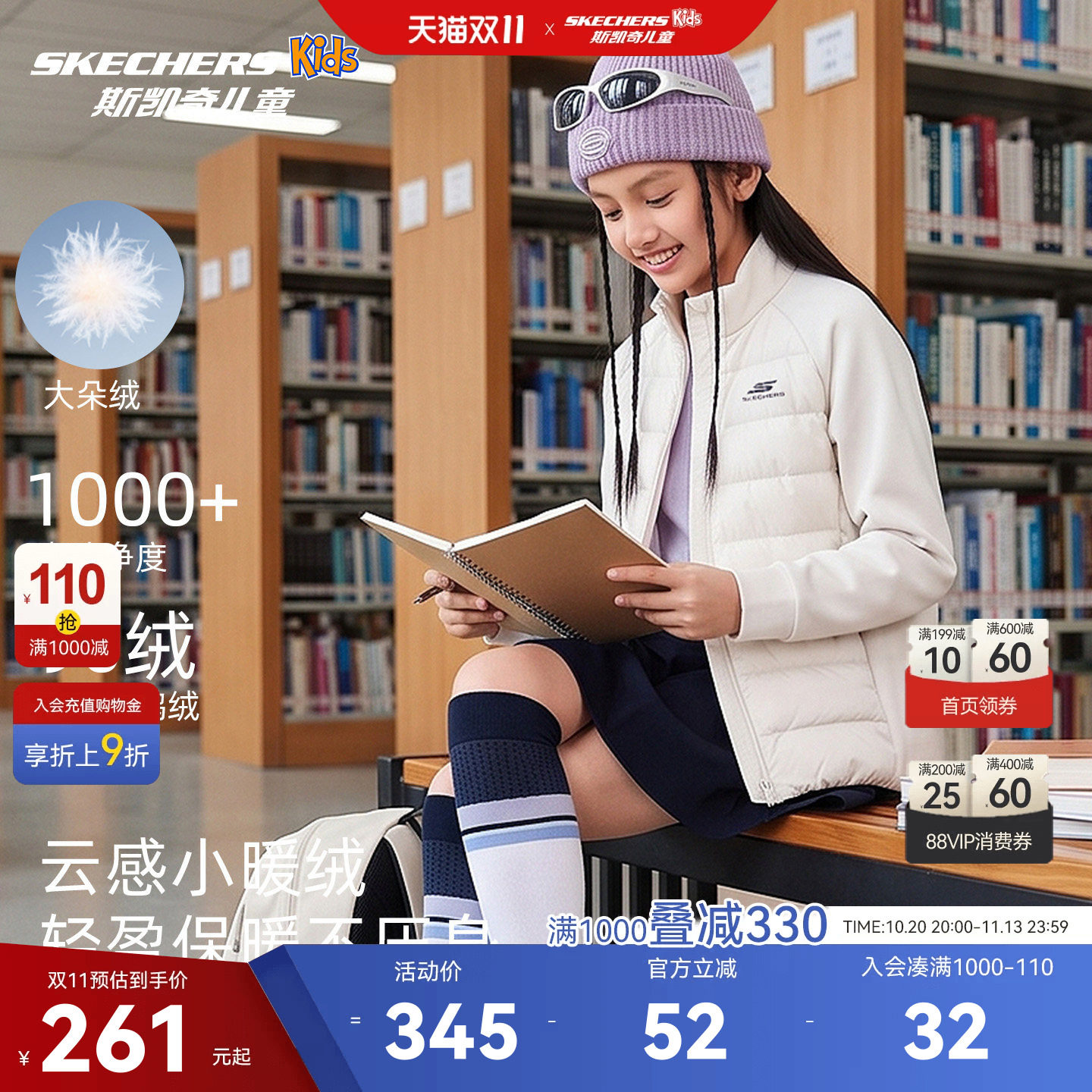 斯凯奇童装新儿童羽绒服男女童白鸭绒外套轻薄保暖Skechers Kids