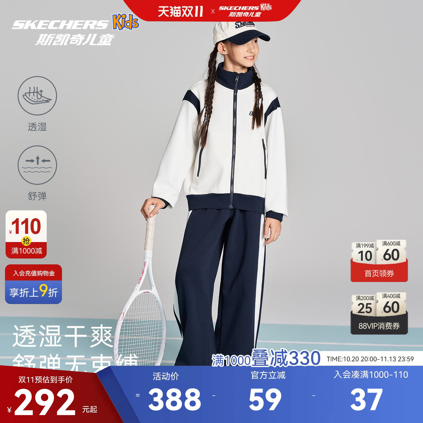 斯凯奇女童运动套装26秋新款时尚休闲外套长裤两件套SkechersKids