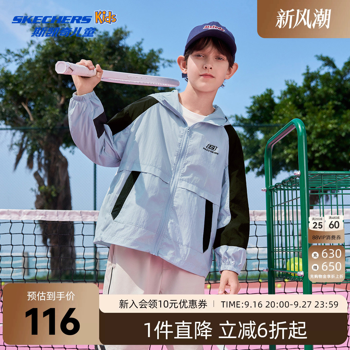 SkechersKids斯凯奇儿童防晒外套图片