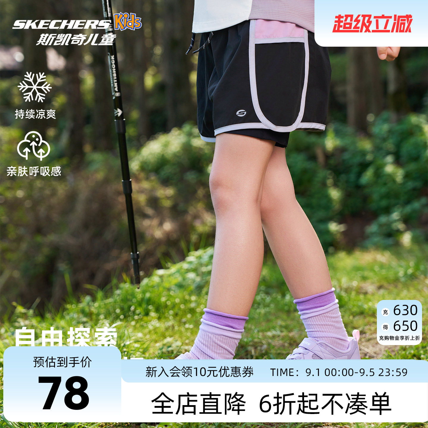 SkechersKids斯凯奇女童运动短裤图片