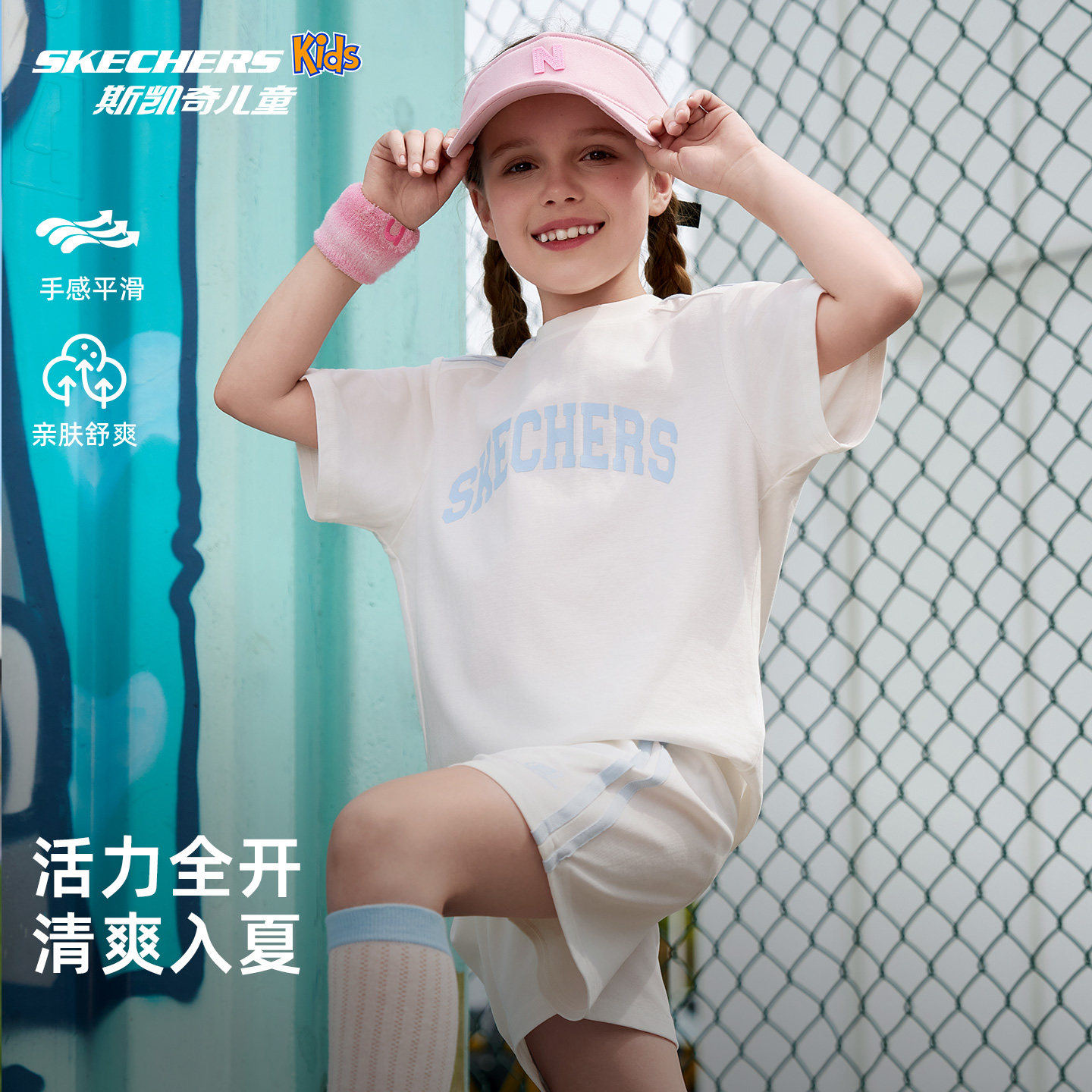 斯凯奇童装女童短袖套装26夏季新款运动时尚t恤短裤SkechersKids