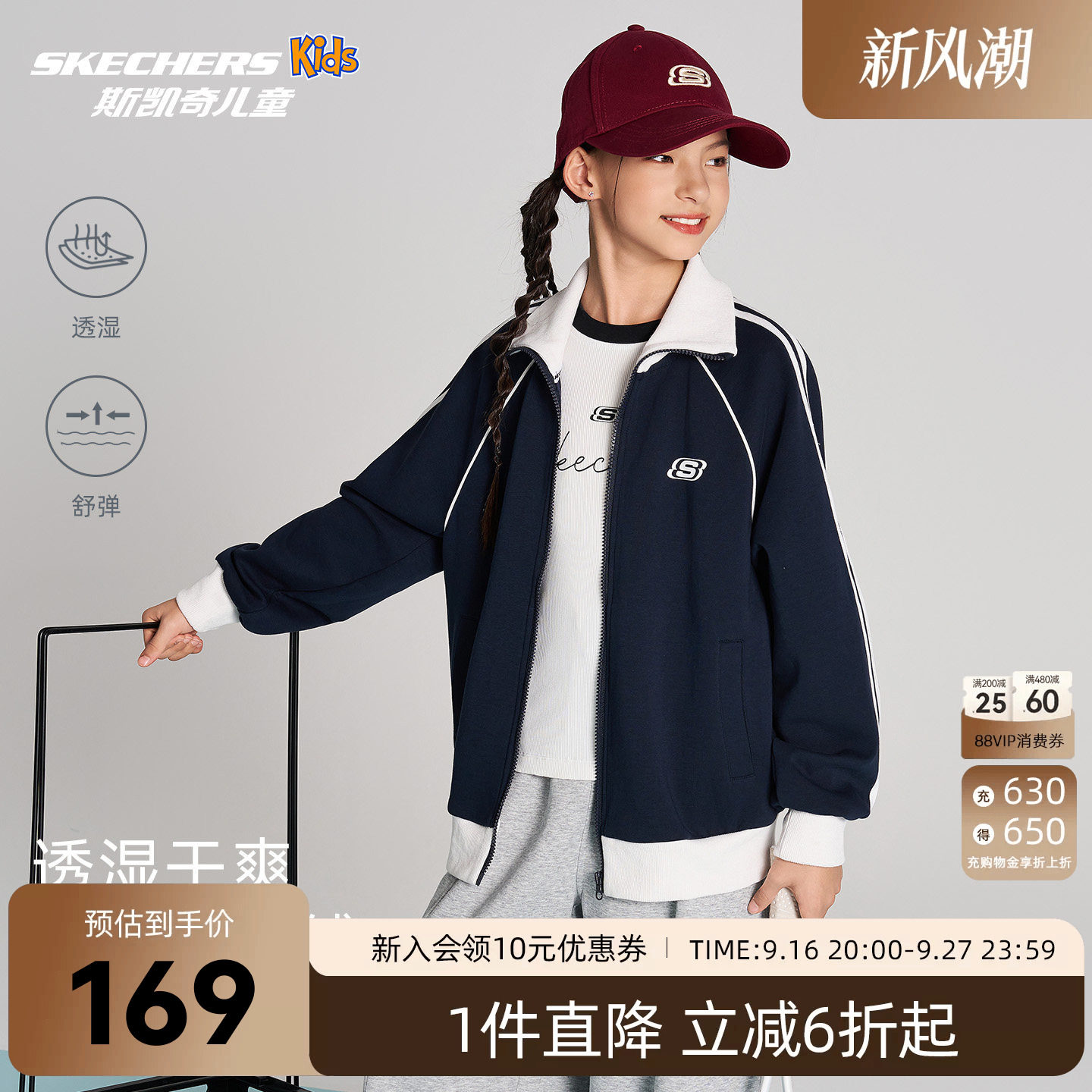 斯凯奇女童秋季立领针织夹克图片