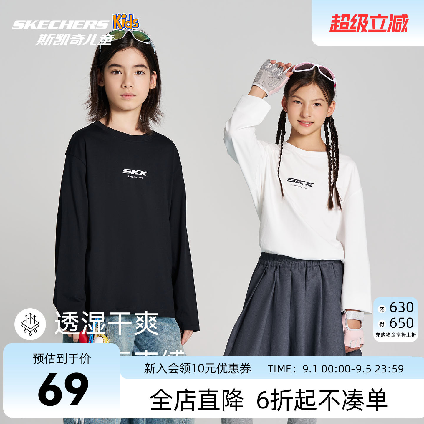 斯凯奇童装长袖T恤棉莱赛尔26秋新男女童百搭打底衫SkechersKids