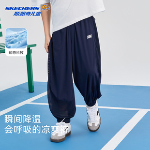 斯凯奇童装男女童运动裤速干26夏新透气束脚防蚊裤SkechersKids