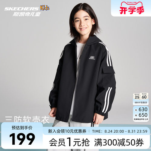斯凯奇三防冲锋衣SkechersKids