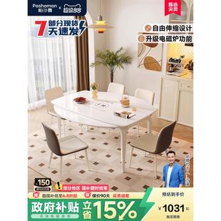 奶油风餐桌椅带电磁炉 帕沙曼岩板伸缩餐桌现代简约家用小户型法式