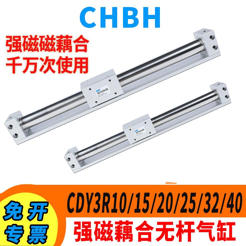 强磁藕式无杆气缸CY1R/3R15/20/25/32H-200/300/400/500/600气动