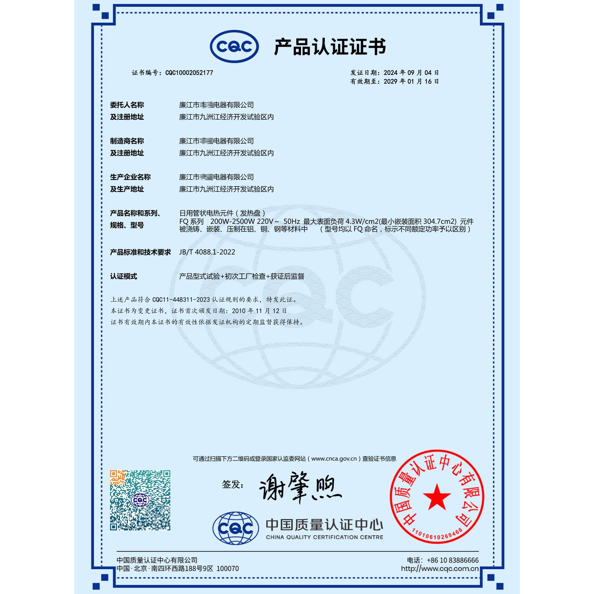 电饭煲加热板900W瓦特豪华锅加热板5L电饭煲加热板三角形半球配件