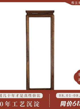 璞木禅意新中式花架花几边几北美黑胡桃老榆木实木彷古客厅盆景架