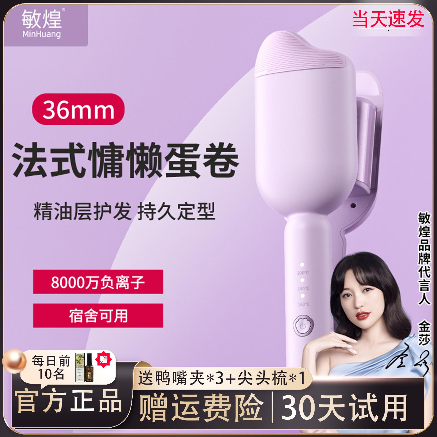 蛋卷头蛋卷棒卷发棒36mm水波纹负离子蛋蛋卷夹板蛋糕卷持久定型