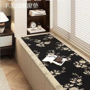 饰毛绒坐垫高级感卧室窗台垫可定制 网红飘窗垫阳台垫ins风房间装