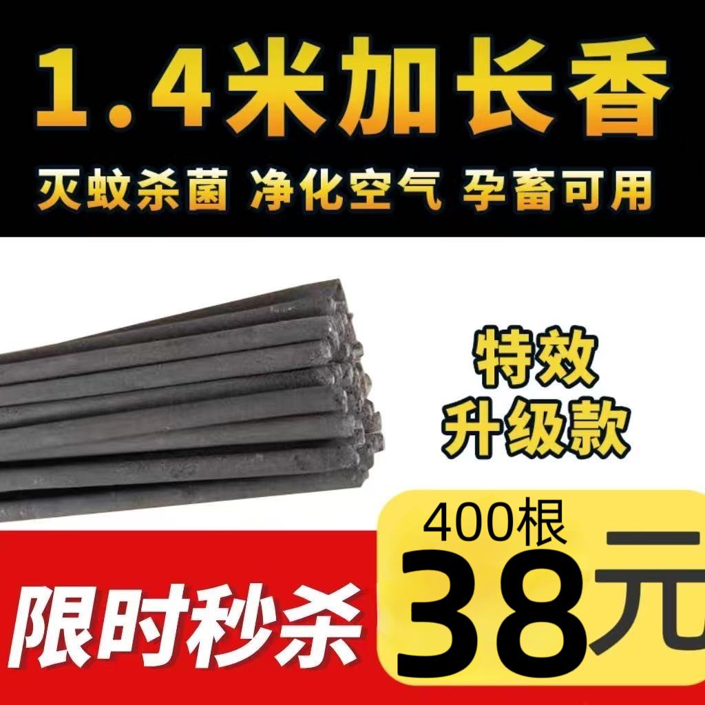 畜牧蚊蝇香猪场专用兽用灭蚊棒养殖场专用驱蚊艾草野外家用蚊香棒