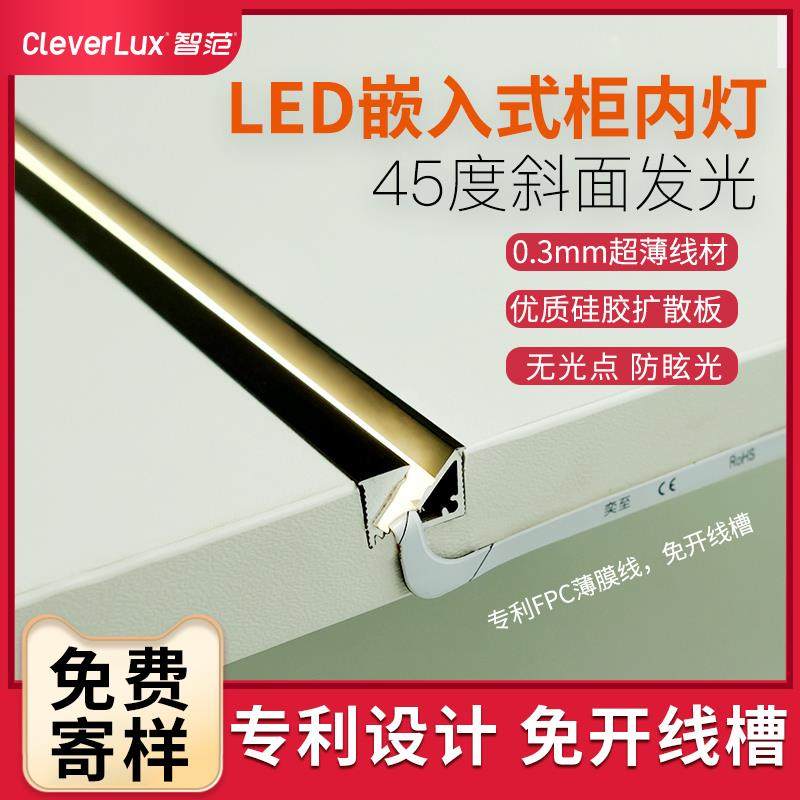 酒柜灯带嵌入式线条灯橱柜灯衣柜感应灯45度led灯条层板灯带斜光