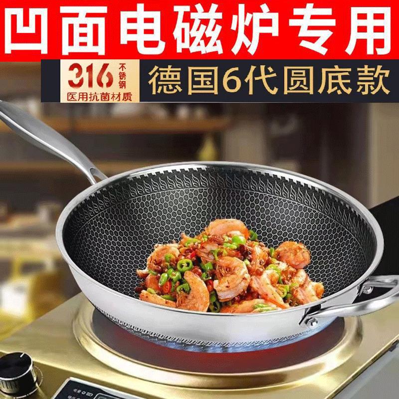 德国工艺316L不锈钢圆底锅凹面电磁炉瓦斯炉适用不沾锅家用炒锅