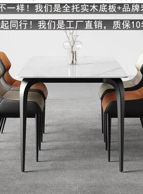 全托底板依诺岩板餐桌椅组合新款家用小户型长方形现代简约饭桌子