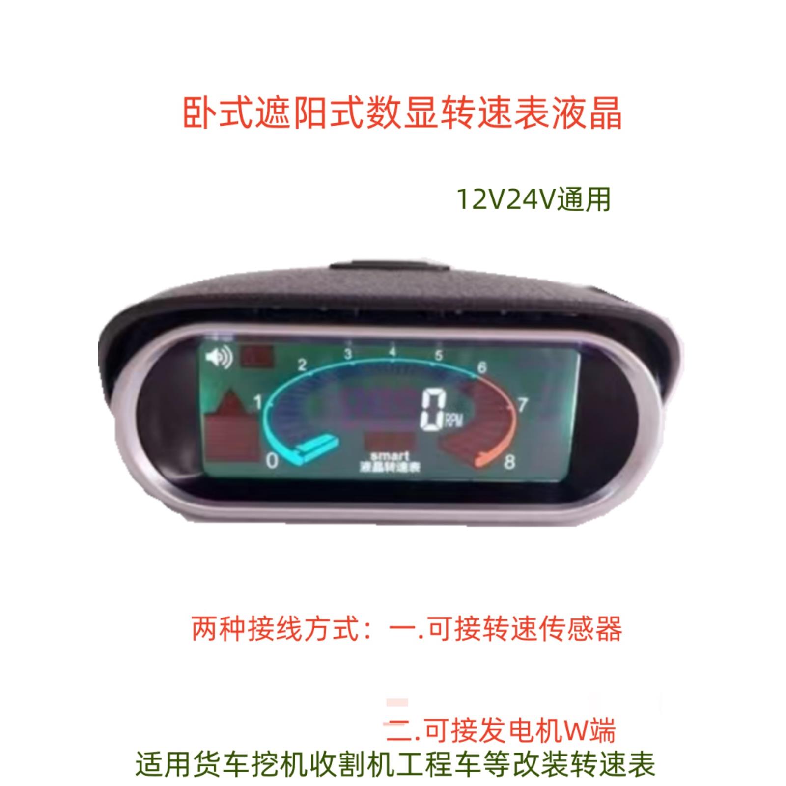 汽车货车转速表改装通用挖掘机工程车叉车船用发动机发电机转速表