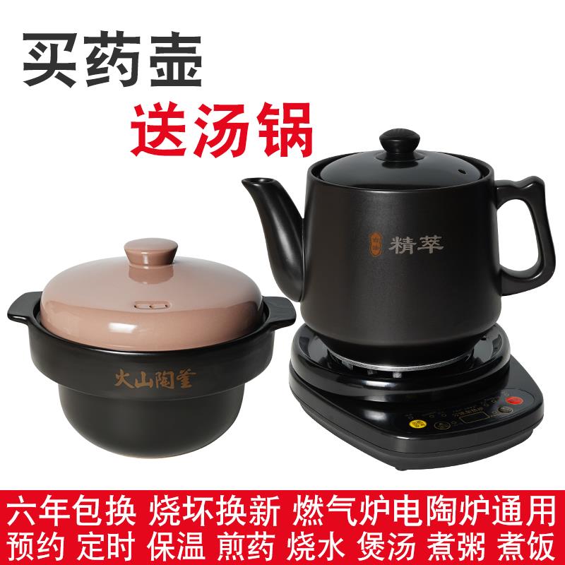 适配一壶百饮陶瓷分体煎药壶电陶炉配件养生熬药罐药锅中药壶盖子