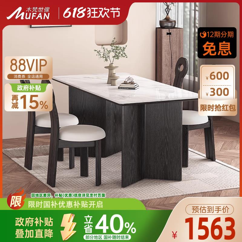长方形微晶石实木餐桌轻奢中古风小户型长桌大理石高端家用饭桌椅