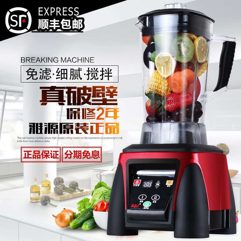 雅源YD-1108全自动营养婴儿料理机多功能家用电动破壁搅拌机商用
