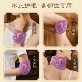 康草堂艾绒艾草眼罩热敷缓解眼疲劳发热眼睛蒸汽睡眠睡觉助遮光罩