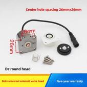 DC6V通用26mm大小便感应器电磁阀头厕所蹲便器冲洗阀冲便阀配件