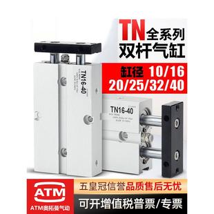 10X15X20X30X40X50 小型气动TDA双杆双轴气缸TN10