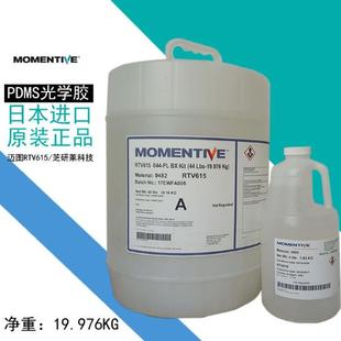 FDA食品级灌封胶 Momentive PDMS医用硅胶 迈图 1kg RTV615灌封胶