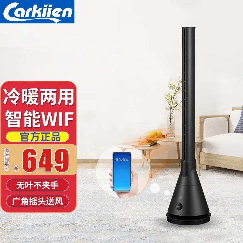 新款无叶风扇冷暖两用落地扇家用低噪音立式塔扇暖风机母婴电风扇