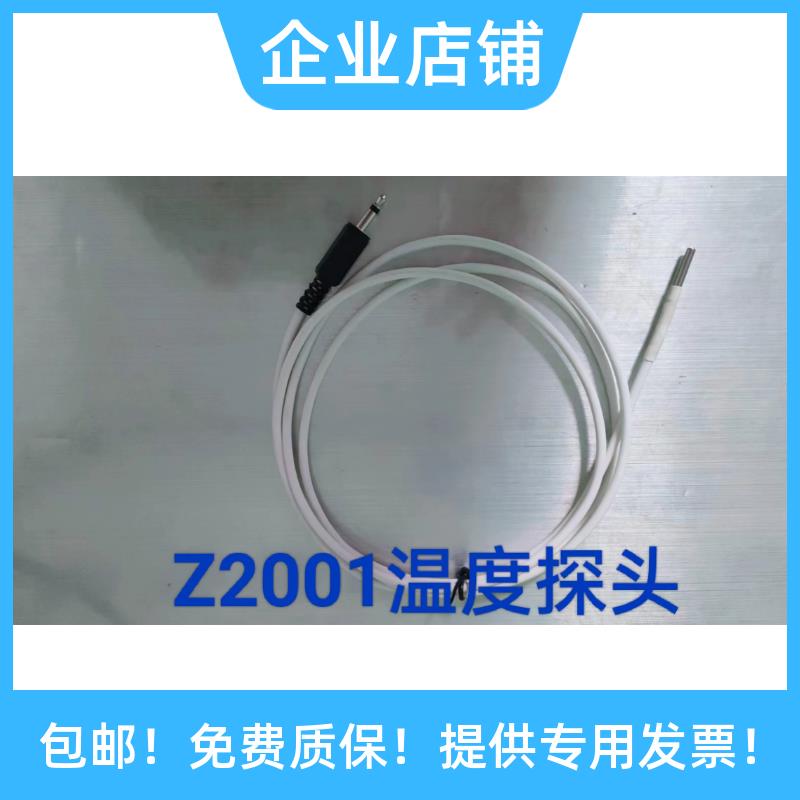 全新销售日置HIOKI Z2001温度探头传感器电阻计测试线工程合金