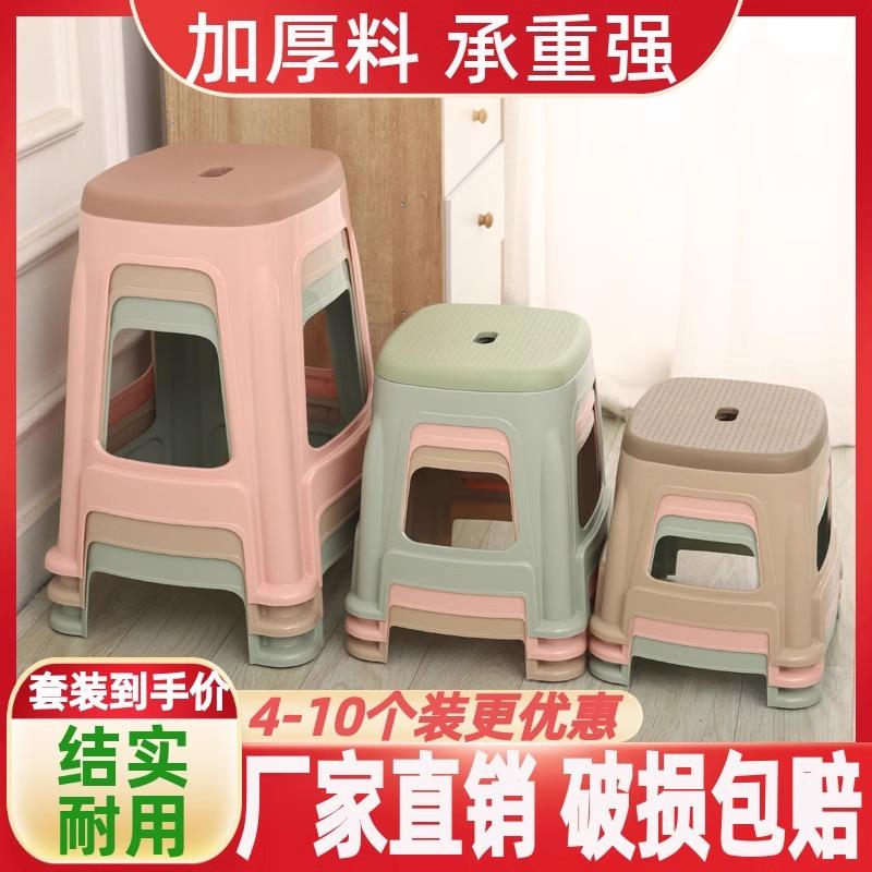 凳子家用塑料加厚矮凳熟料方凳防滑椅子大号高凳塑胶出租房小板凳