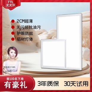 太太乐300x600LED平板灯厨房集成吊顶卫生间铝扣天花石膏板厕所灯