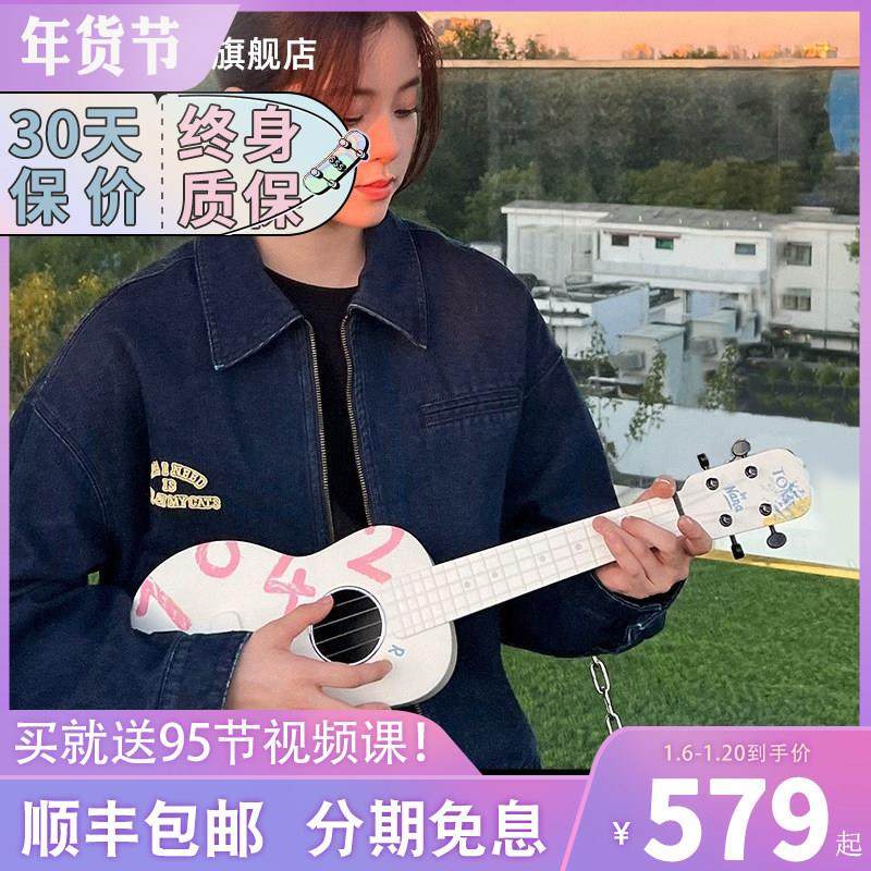 TOM欧阳娜娜1042联名款碳纤维尤克里里23寸初学者小吉他女学生款