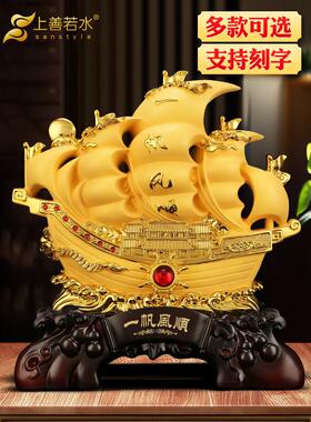 一帆风顺帆船摆件 店铺公司开业礼品家居客厅装饰招财龙船工艺品