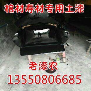 天然四川土漆 山漆 国漆 寿木专用大漆 漆农自产天然生漆包邮