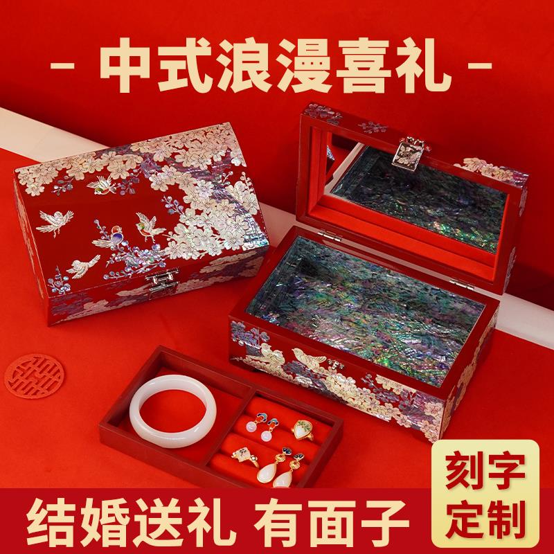 结婚礼物螺钿漆器首饰盒送新人送新娘新婚礼物送朋友闺蜜精美礼盒