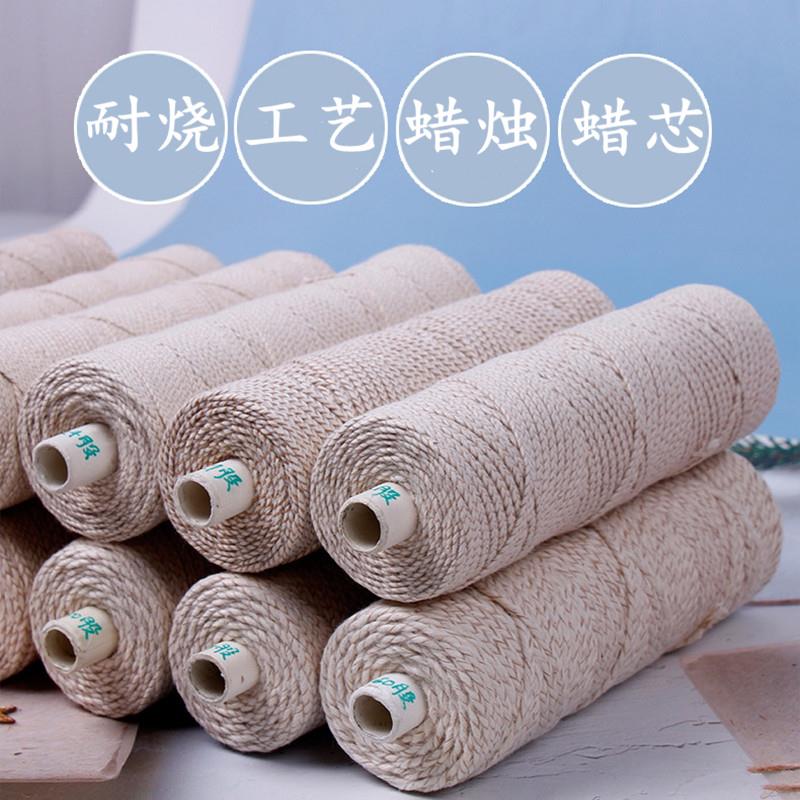 自制香薰蜡烛工艺DIY蜡烛灯芯 无蜡花线15-60股一卷150克蜡烛棉芯